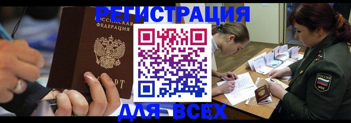 миграционный учет в Таре