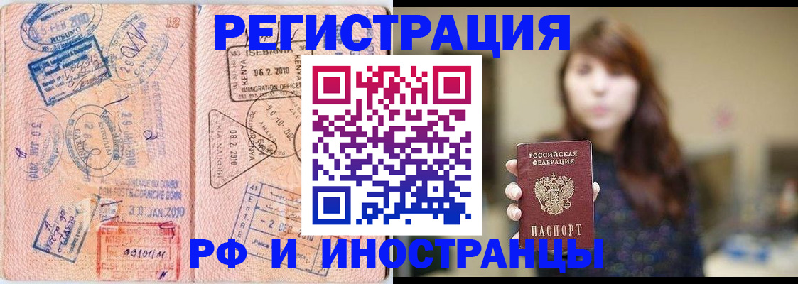 временная регистрация адрес в Таре