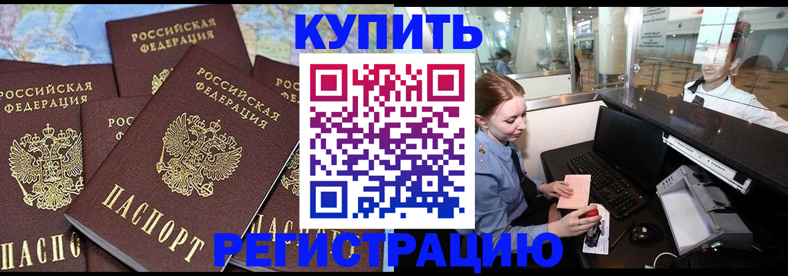 регистрация в Таре