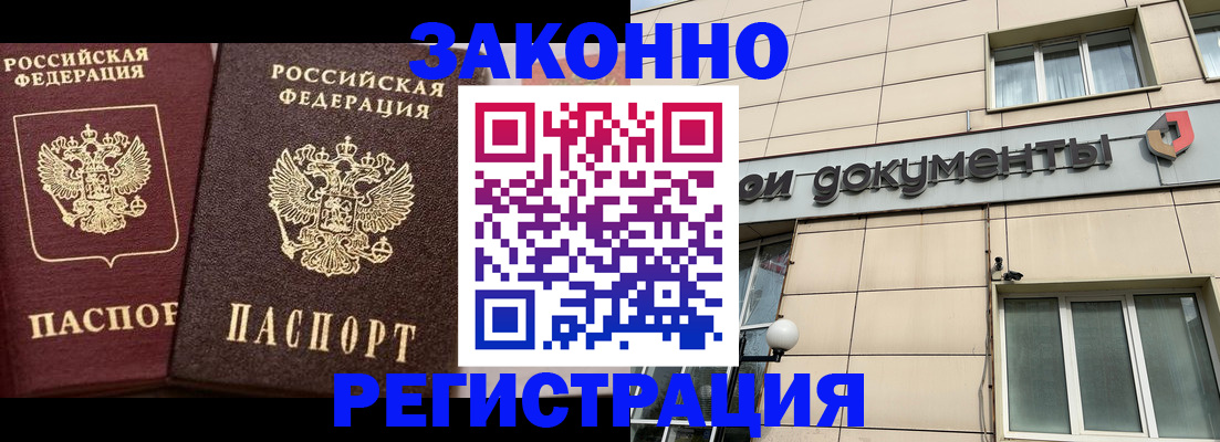 прописка в Таре