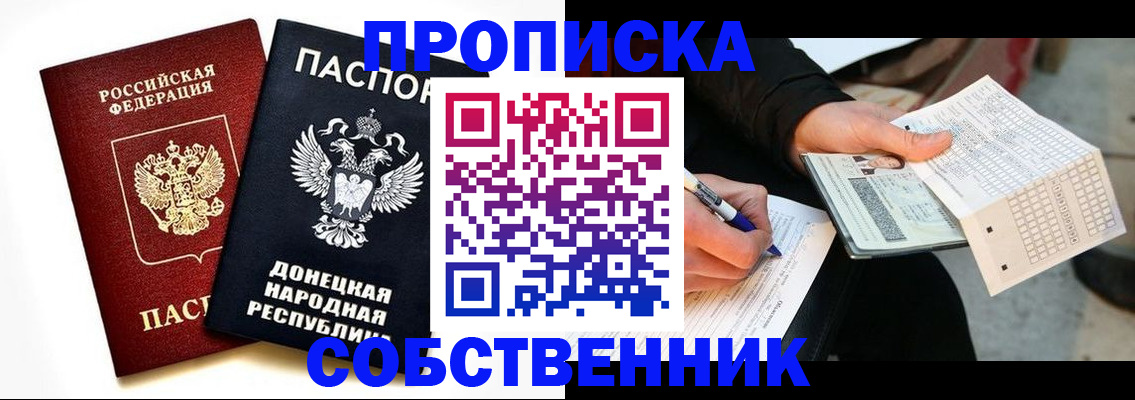 прописка штамп в Таре